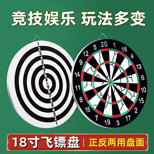 飞镖盘室内家用专业比赛套装 大号儿童成人射击训练靶盘磁性飞标盘