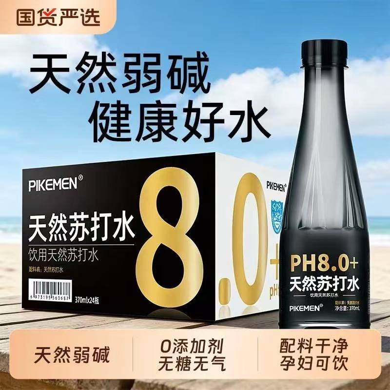 无添加无糖无汽弱碱性矿泉饮用水