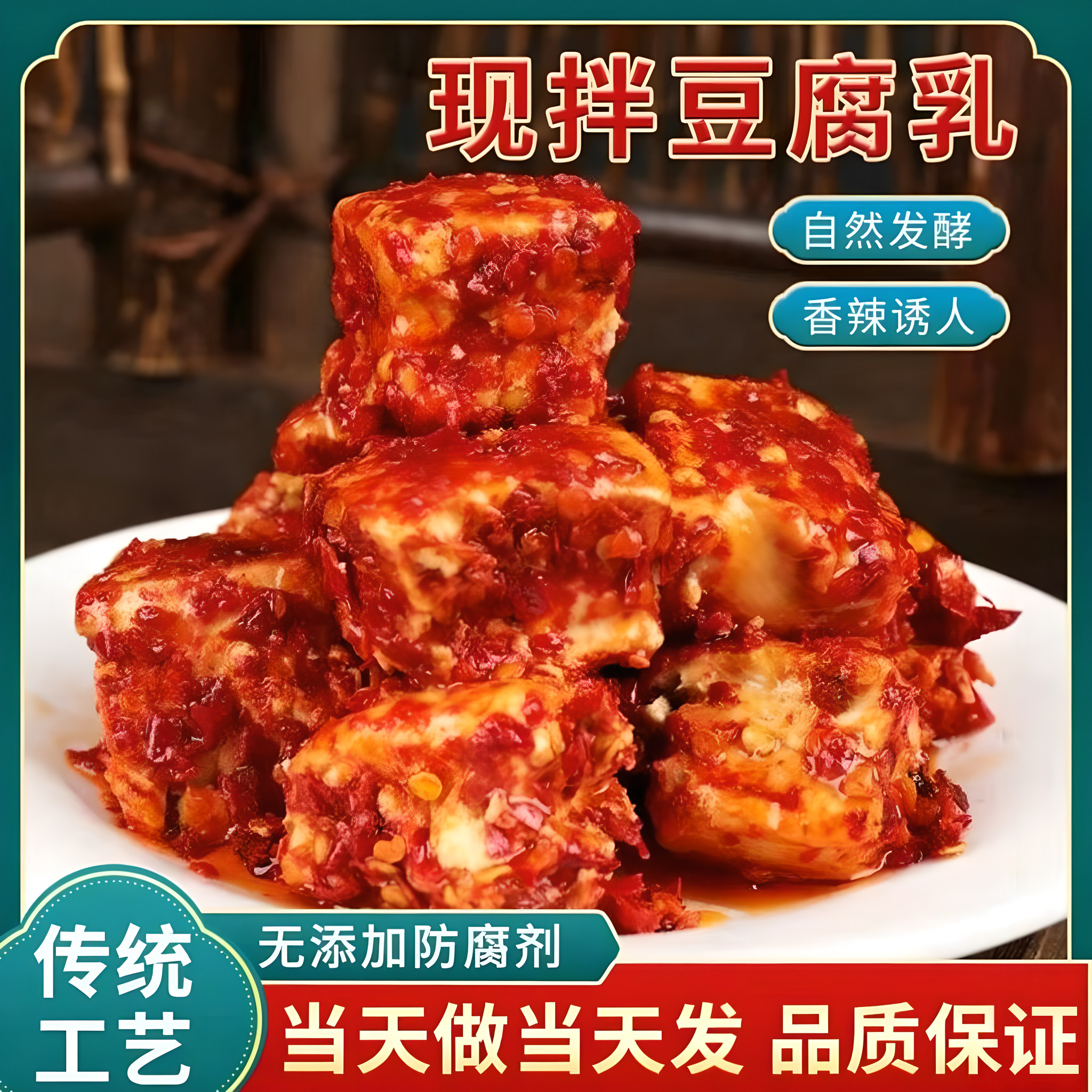 湖南特产霉豆腐新化白溪豆腐乳红辣椒腐乳农家美味下饭菜拌面调味
