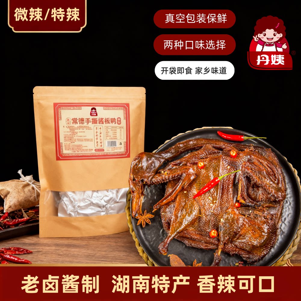 正宗湖南酱板鸭常德烤鸭310g丹姨手撕鸭真空香辣手撕特辣熟食即食