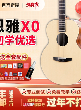Enya恩雅xo吉他36寸41HPL恩雅X0民谣初学入门男女生【趣弹吉他】