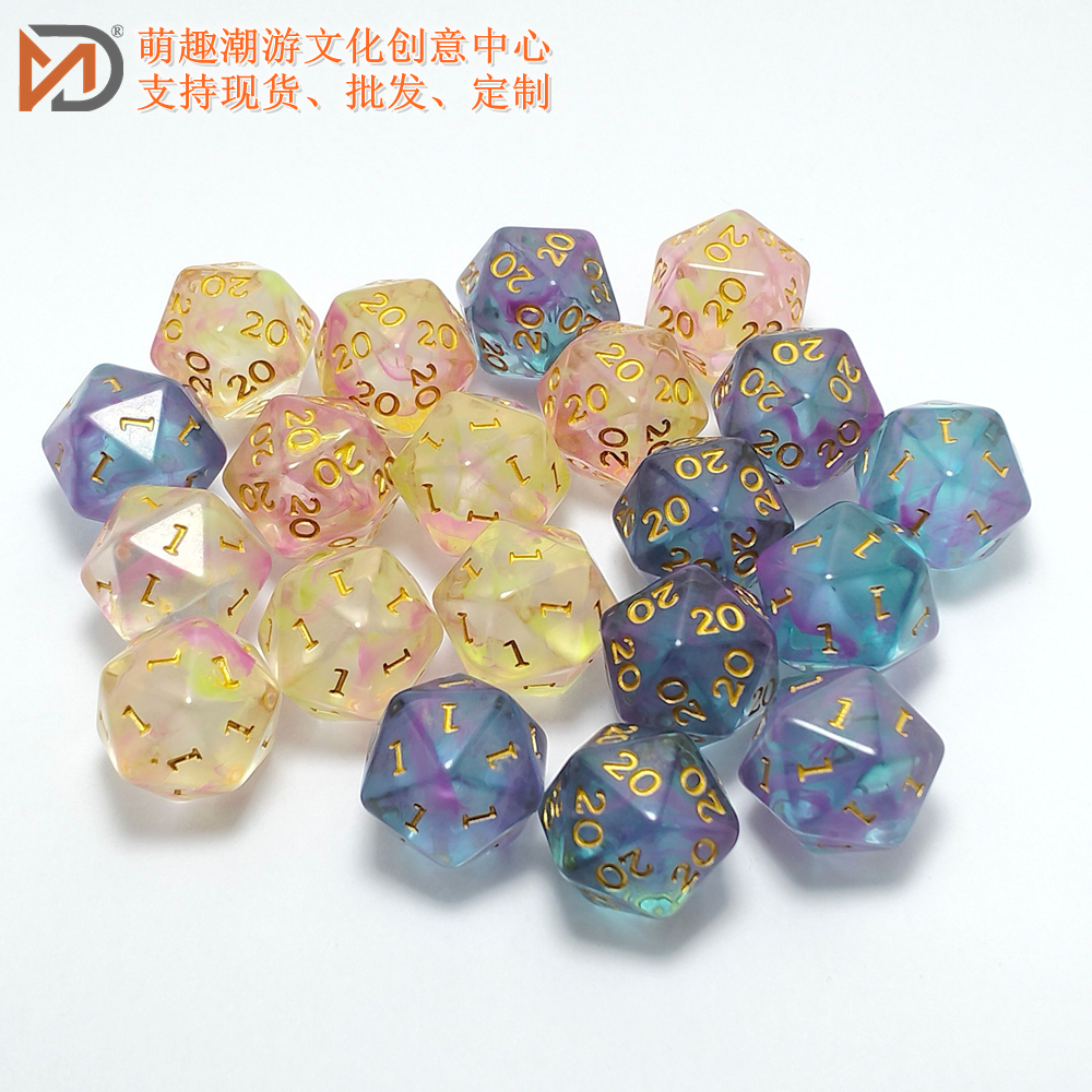 20面全1全20大成功失败骰子