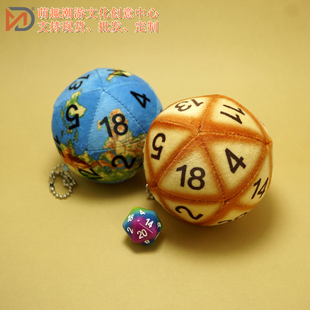 6CM 地球骰子挂件钥匙链挂饰趣味包包挂饰毛绒玩具 D20毛绒吐司