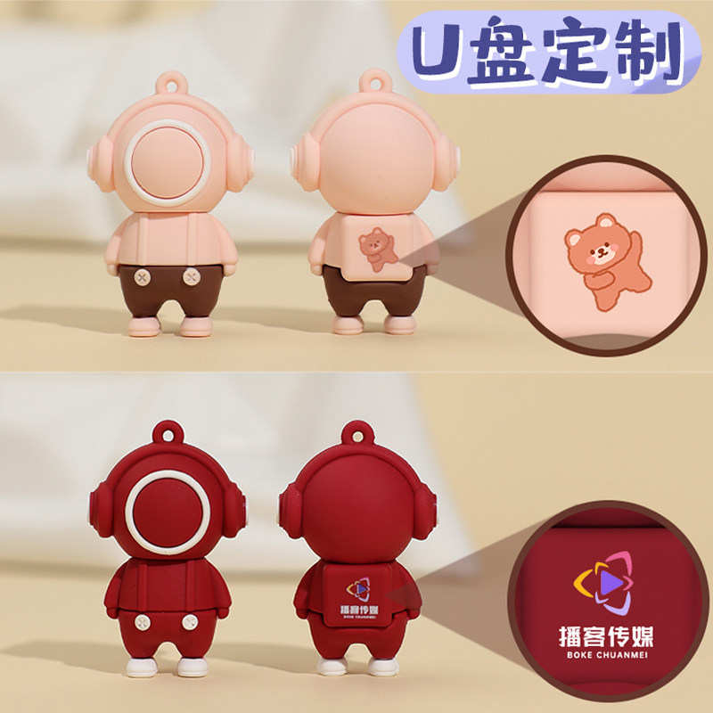 u盘定制IP企业形象logo宣传礼品
