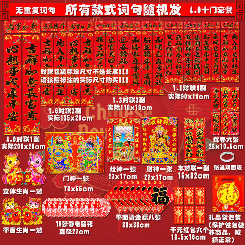 十门礼包 十副对联 黑字金字 2026马年新年春节对联春联大礼包,节庆用品/礼品,对联,淘宝优惠券,粉丝福利购,淘宝优惠卷