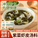 西奥图紫菜虾皮汤料60g独立小包装 冲泡即食速食汤紫菜虾皮调料包