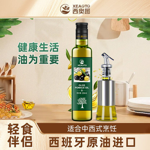 西班牙进口食用油小瓶中西式烹饪