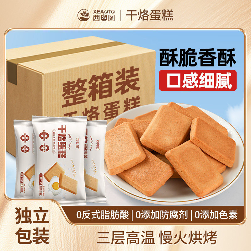 干烙蛋糕饼干酪鸡蛋80包整箱单独小包下午茶点心休闲零食品薄饼,零食/坚果/特产,酥性饼干,淘宝优惠券,粉丝福利购,淘宝优惠卷