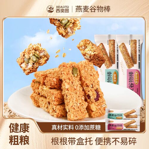 西奥图肉松味营养饼干