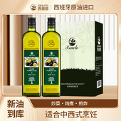 送礼团购 2礼盒装 年货礼盒 西奥图进口食用油取自油橄榄500ml