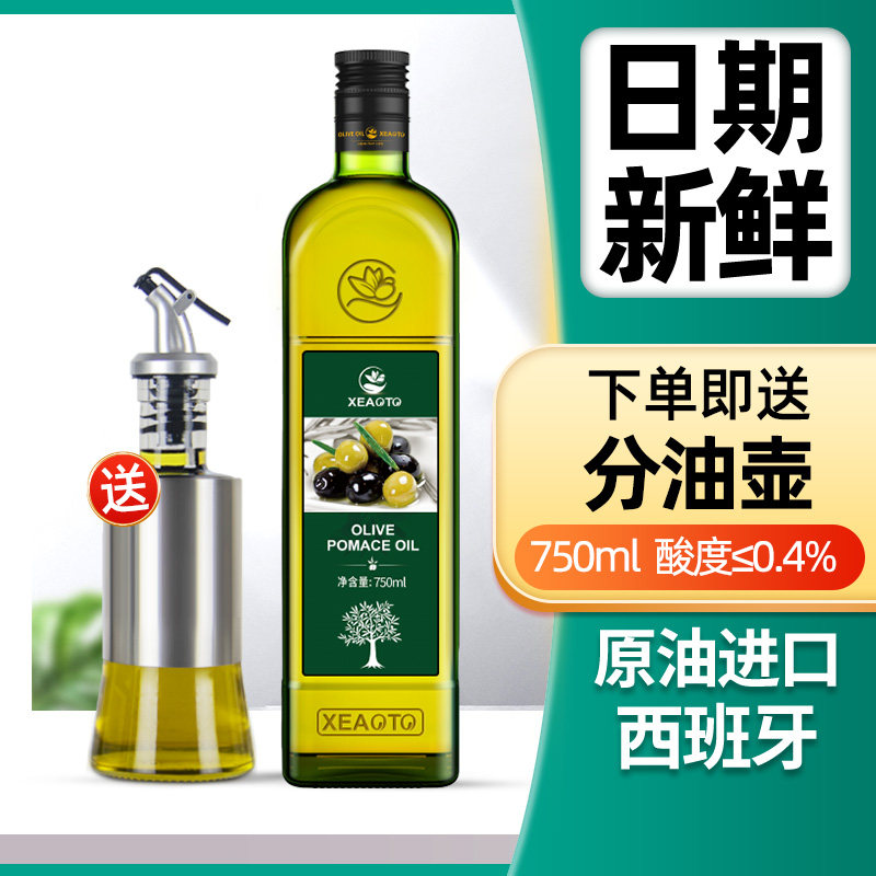 西奥图进口食用油取自油橄榄750ml瓶装低反式脂 肪酸健身官方正品