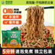 西奥图荞麦青稞方便面0脂肪免煮非油炸袋装 代餐饱腹速食泡面60g