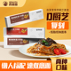 西奥图意大利面速食经典 黑椒番茄肉酱儿童拌面早餐8盒装 意面