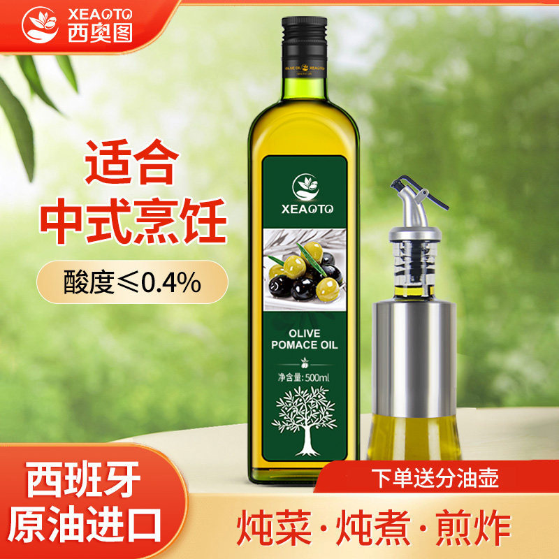 西班牙进口食用油取自油橄榄500ml瓶装低反式脂 肪酸健身官方正品