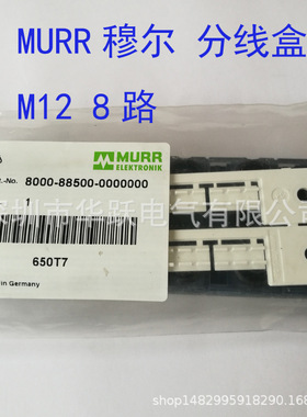 穆尔MURR模块8000-88500-88550-88540-58522-0000000原装货