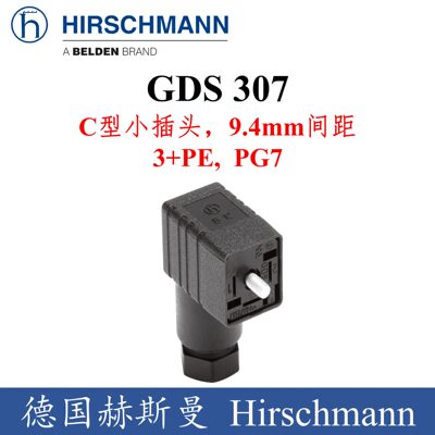 赫斯曼GDS307插头GSSA307底座