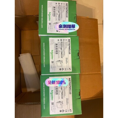施耐德仪表METSEPM5110 5100 议价