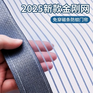 防蚊门帘免打孔全磁条纱窗纱门夏季 2025新款 通风家用魔术贴金刚网
