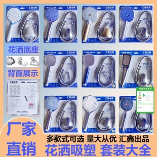 厂家直供花洒套装 电镀喷头吸塑三件套 手持淋浴花洒洗澡喷头套装