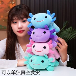 Axolotl一件 蝾螈毛绒公仔跨境六角恐龙可爱玩具情侣柔软新品