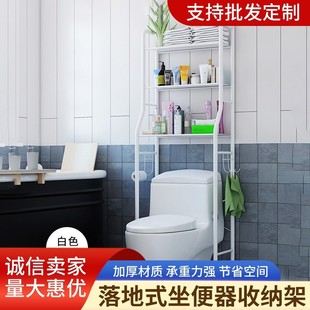 坐便器收纳架 马桶置物架落地式 厕所马桶架卫生间脸盆架洗衣机架