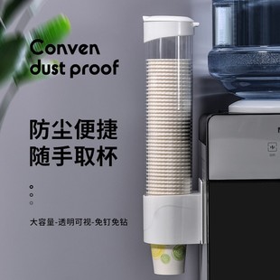 家用一次性取杯器饮水机防尘杯子收纳架壁挂免打孔纸杯置物架