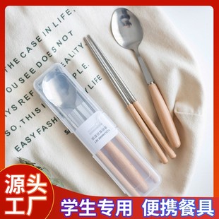 盒 开学季 便携式 学生餐具防烫不锈钢勺子筷子三件套旅行套装