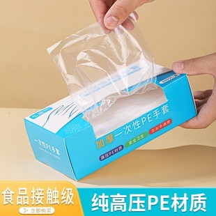 抽取一次性PE手套食品接触级纯高压PE材质加厚1.2克厨房餐饮 盒装