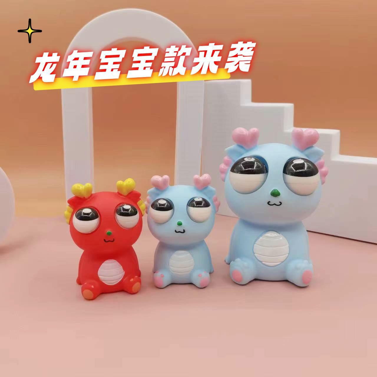 爆眼龙吐刀乐同款解压小玩具