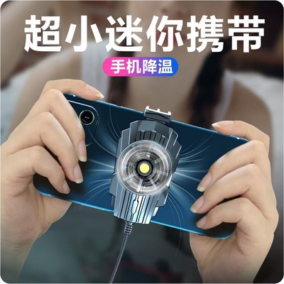 新款G6直播手机散热器便携外设风冷降温任意搭配吃鸡神器厂批现货