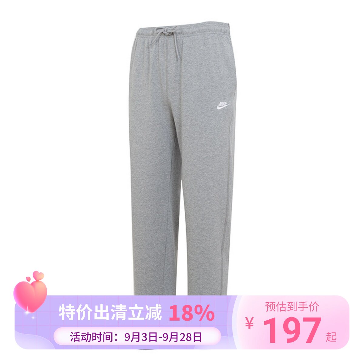 耐克男2024夏季薄款纯棉针织卫裤宽松透气直筒运动长裤FQ4333-063