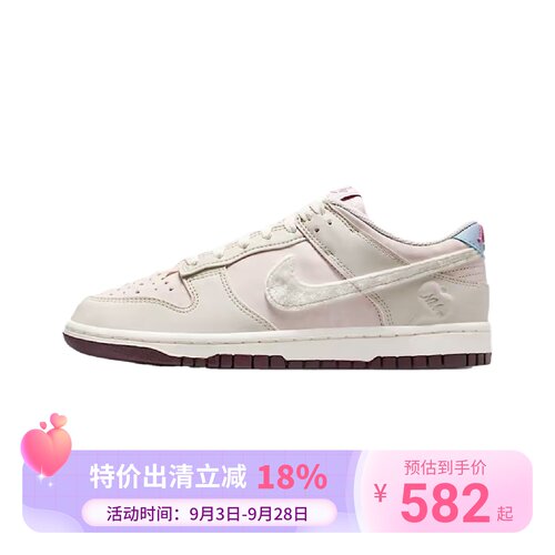 耐克Nike Dunk Low 情人节限定米粉色女款低帮休闲板鞋IQ1145-610