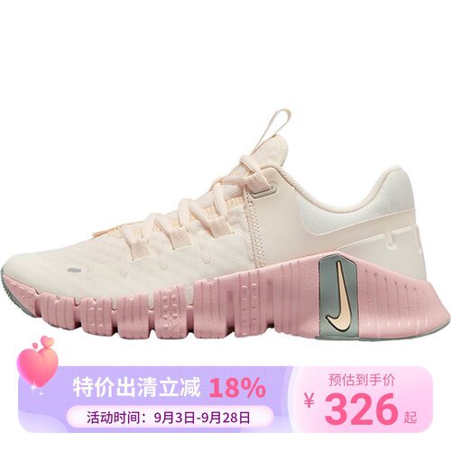 Nike/耐克FREE METCON 5女士轻便缓震跑步鞋DV3950-102