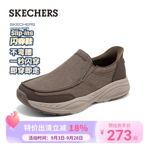 Skechers斯凯奇男鞋春夏复古闪穿健步鞋轻质透气休闲运动鞋205803