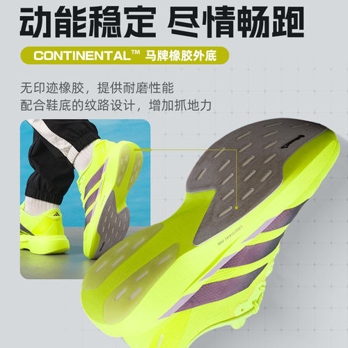 幸运叶子|阿迪达斯男鞋Adizero EVO SL WOVEN M跑步鞋马拉松运动