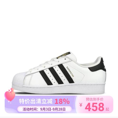 阿迪达斯SUPERSTARJ贝壳头金标经典款防滑耐磨低帮板鞋白黑FU7712