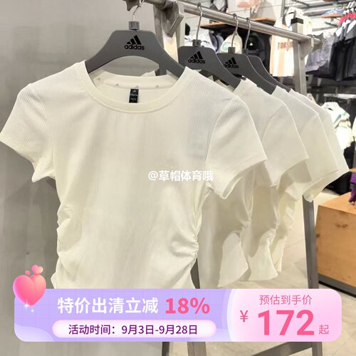阿迪达斯26年夏季女子夏季晾感修身运动健身短袖T恤KH2654 KR7577