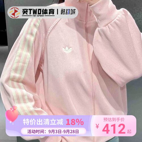 Adidas三叶草26年春女子宽松条纹针织运动夹克外套KQ5490 KQ5489