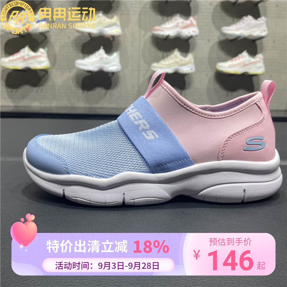 Skechers斯凯奇男女童鞋春夏撞色简约网面透气休闲运动鞋303200L