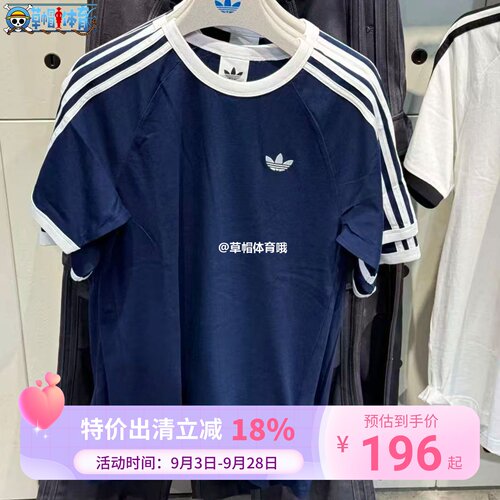 Adidas三叶草男女款经典款三条纹运动短袖T恤jennie同款 KB2460