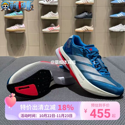 阿迪达斯25年男ADIZERO BOSTON 13波士顿13缓震玻纤柱跑鞋JR4868
