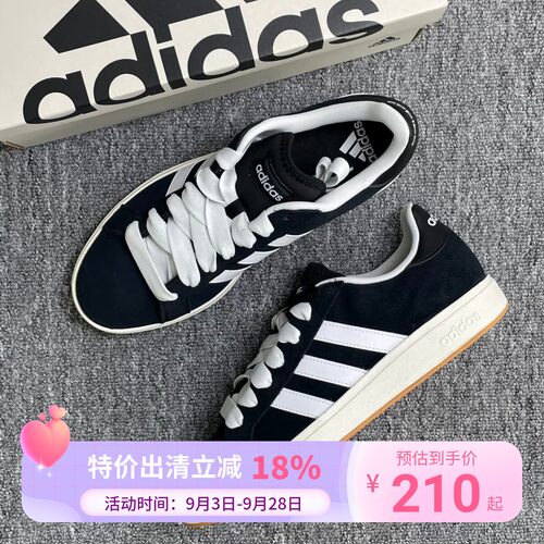 Adidas阿迪达斯 GRAND COURT 男女同款复古休闲板鞋JP6335 IH6188