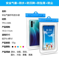 Подушка безопасности, защита мобильного телефона, непромокаемая сумка