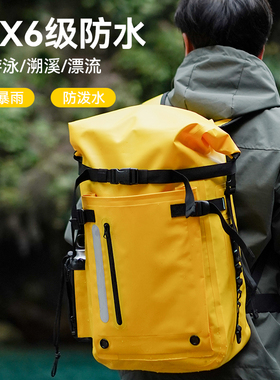 自由潜脚蹼装备溯溪海边冲浪漂流密封游泳收纳潜水干湿分离双肩包