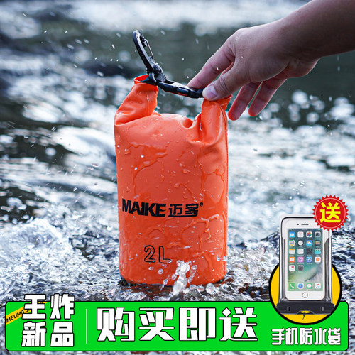迈客防水桶包便携旅行收纳袋折叠