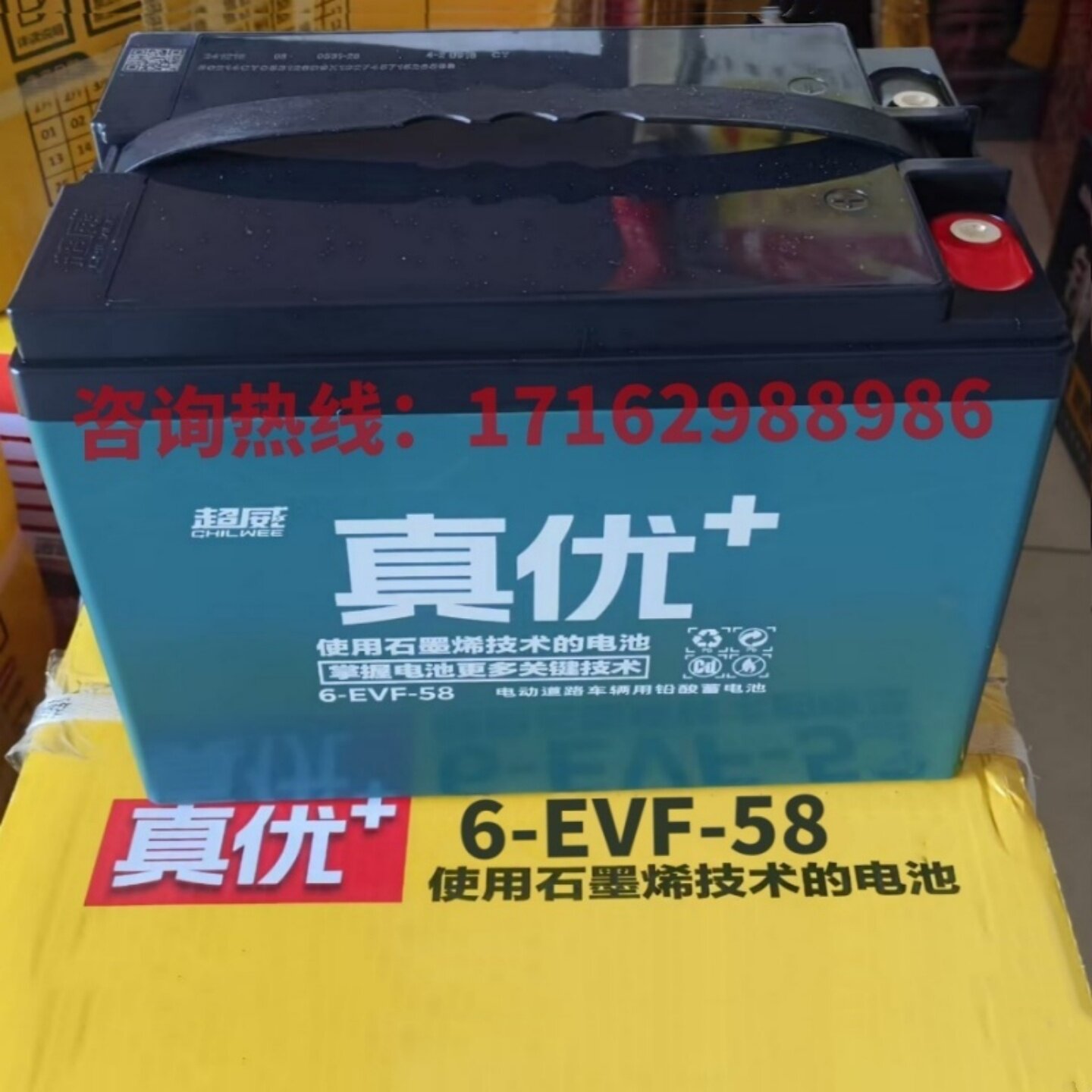 超威电动车电瓶6-EVF-58全新正品