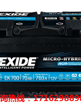 蓄电池EXIDE埃克塞德EK700配宝马