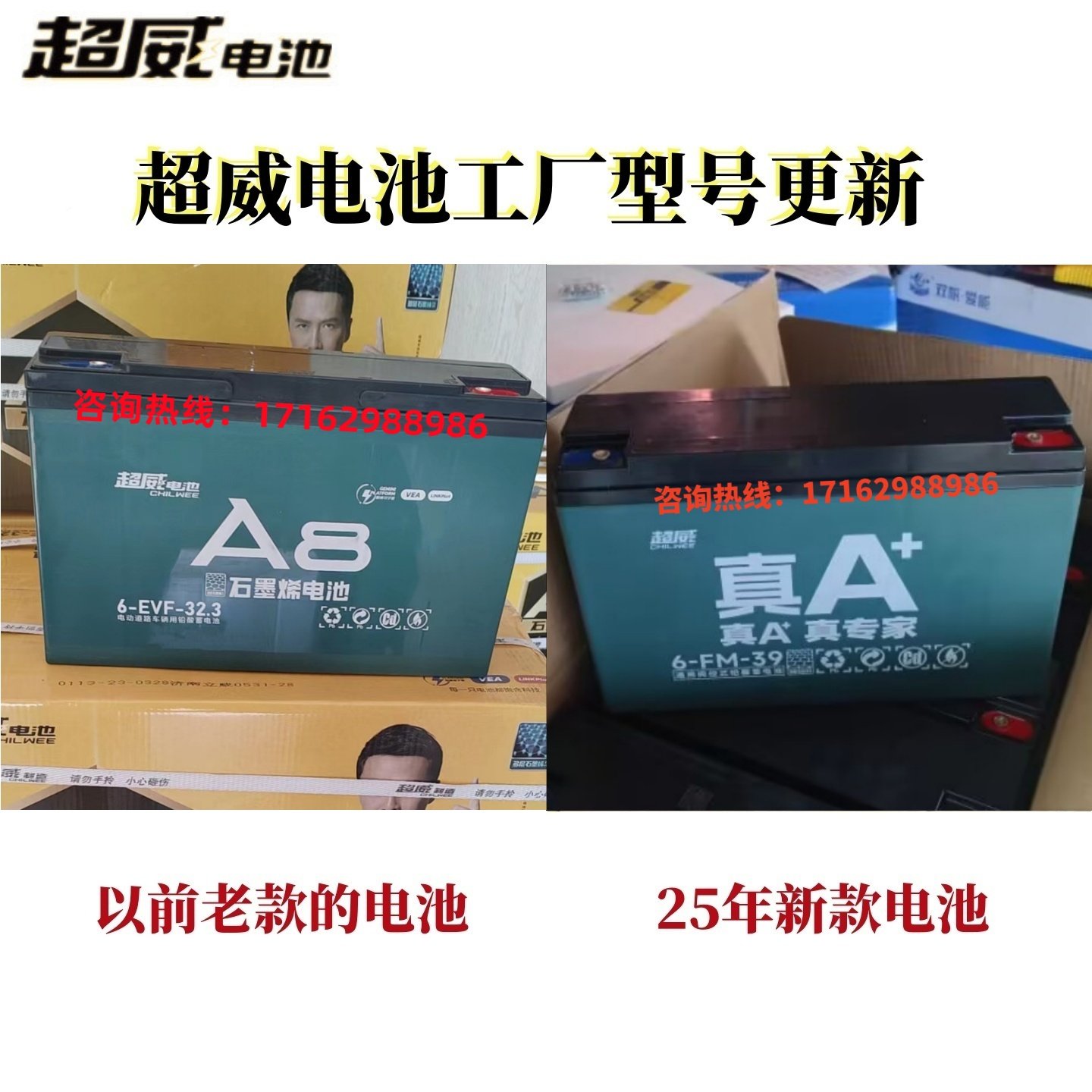 超威铅酸电动车电瓶6-FM-39正品