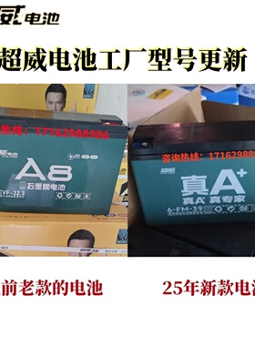 超威铅酸蓄电池6-EVF-32.3/48V60V72V32A电动车电瓶一组4只5只6只