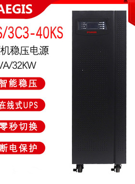 UPS电源3C3 EX40KS 40KVA/32000W 三进三出在线式高频机 全新质保